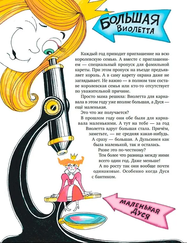 Книга Дракон по имени Ворон: сказка (Игорь Шевчук) — 2