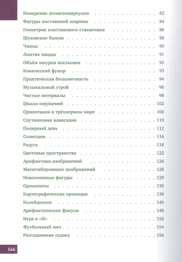 Книга Математическая составляющая () — 5