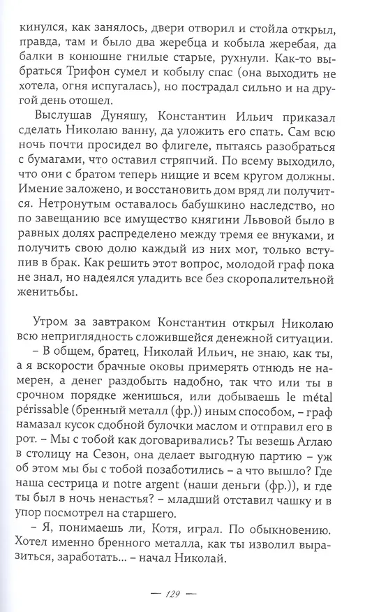 Книга За кремовыми шторами. Книга II () — 4