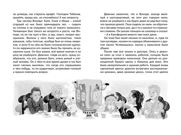 Книга Каштанка (Антон Чехов) — 11