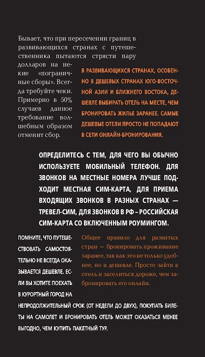 ПОРТУГАЛИЯ: Лиссабон, Порту, Коимбра, Брага, Эвора: путеводитель + карта.  6-е изд. испр. и доп. (Ольга Чередниченко) - купить книгу с доставкой в  интернет-магазине «Читай-город». ISBN: 978-5-04-090091-6