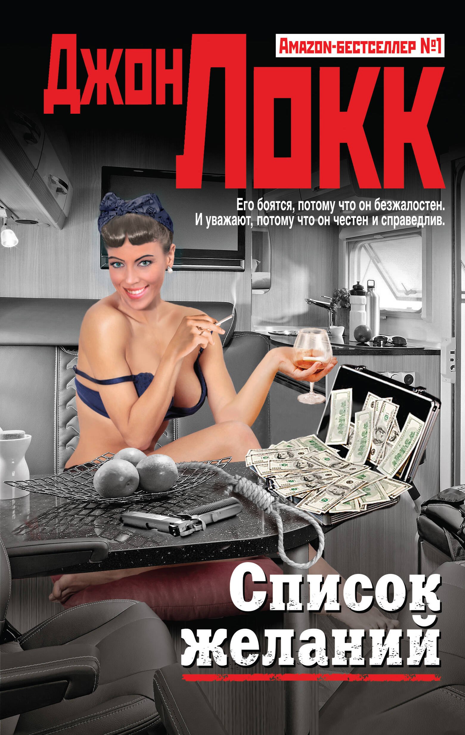 

Список желаний