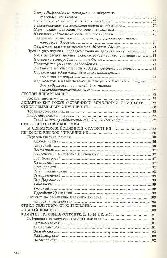 Книга Русские официальные и ведомственные издания. Каталог. . Том 3 () — 4