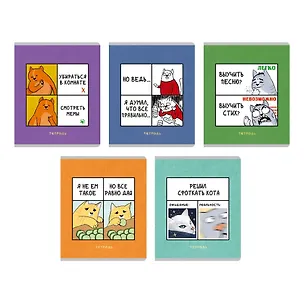 Тетрадь в клетку Listoff, "День кота (Эксклюзив)", 96 листов, в ассортименте 3033084