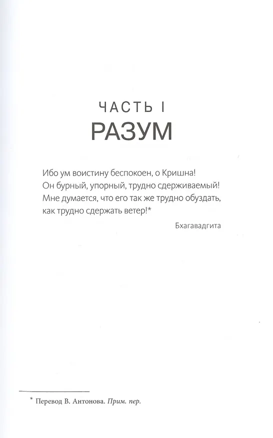 Книга Сила спокойствия (Райан Холидей) — 11