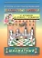 Chess nuts. The Manual of Chess Combinations / Шахматные орешки. Учебник шахматных комбинаций — 2843509 — 1