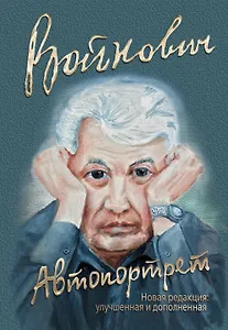 Автопортрет