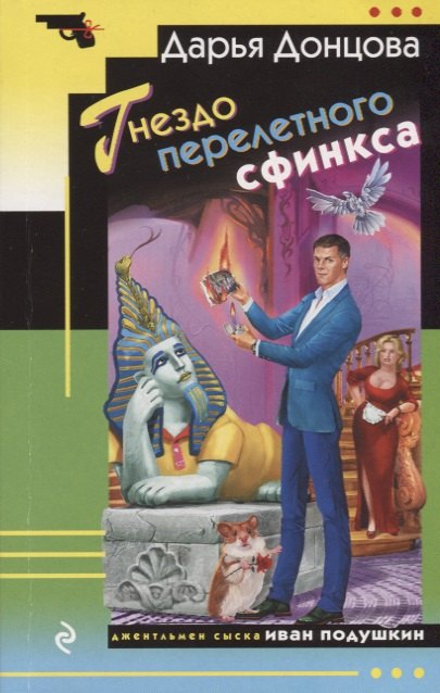 

Гнездо перелетного сфинкса