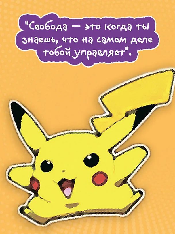 Книга Числа (Виктор Пелевин) — 9