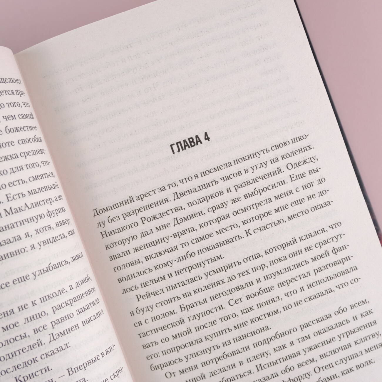 Изображение бумажной книги