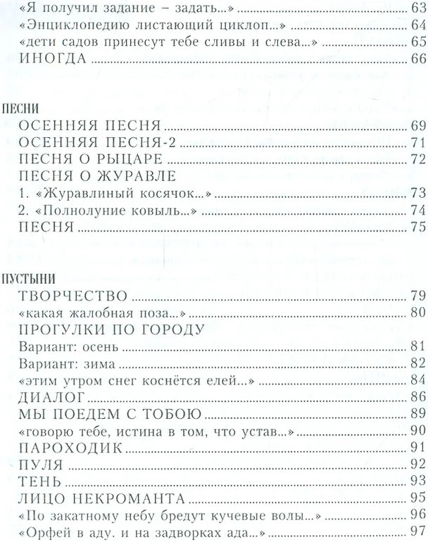 Книга Не гадай по руке () — 4