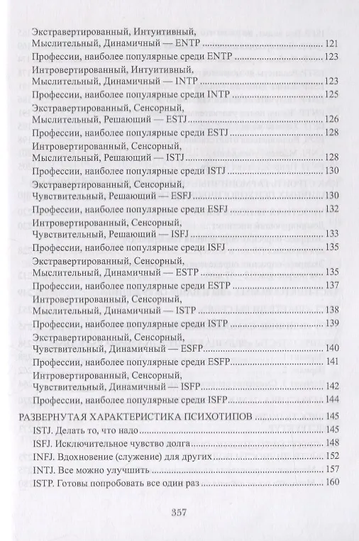 Книга Экспересс-диагностические методики в психологии. Учебное пособие (Александр Быстров) — 4