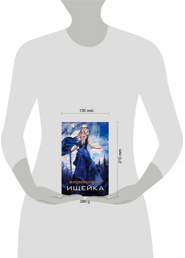 Книга Ищейка (Вирджиния Бокер) — 4