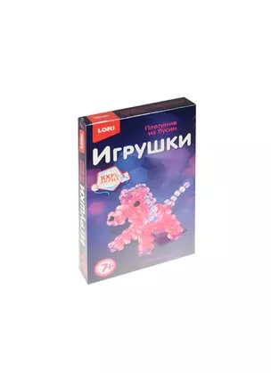 Бус-027 Игрушки Плетение из бусин Розовая лошадка (акрил. бусины+леска) (LORI) (набор д/творч.) (7+) — 2534899 — 1