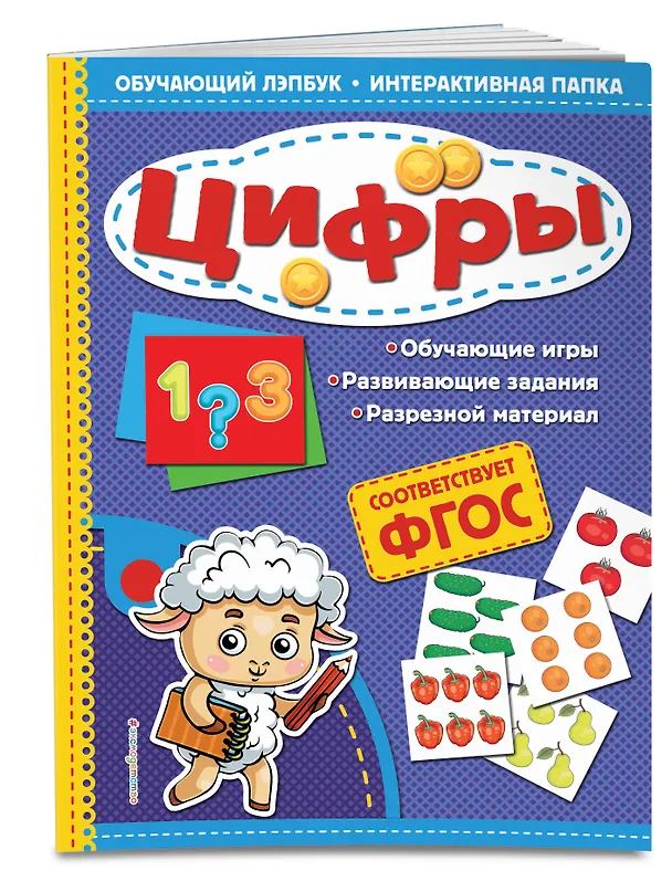 Книга Цифры (Татьяна Маланка) — 3