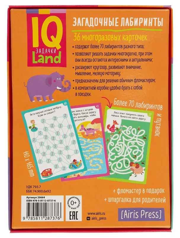 Книга IQ Land. Задачки. Многоразовые карточки с маркером. Загадочные лабиринты (Елена Куликова) — 2