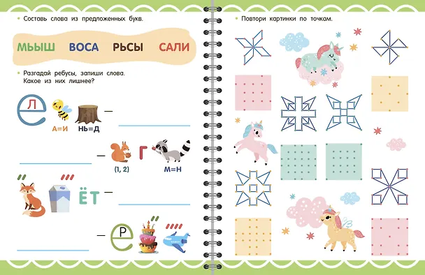 Книга Тренажёр для развития усидчивости. 5-7 лет () — 11