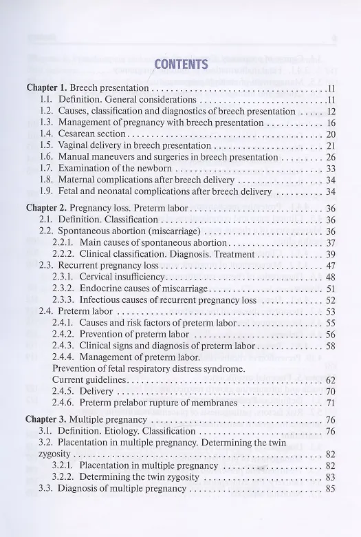 Книга Obstetrics and gynecology textbook in 4 volumes. Obstetric pathology 2 volume (Ираида Сидорова) — 2