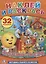 Любимые Сказки. Наклей и Раскрась.+ 32 Наклейки — 2660486 — 1