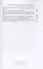 В.М. Аллахвердов. Собрание сочинений. В 7 томах Т. 4. Методологическое путешествие по океану бессознательного к таинственному острову сознания. Статьи по методологии психологии — 2883510 — 3