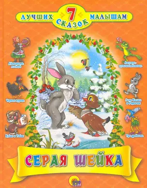 Серая Шейка — 2256814 — 1