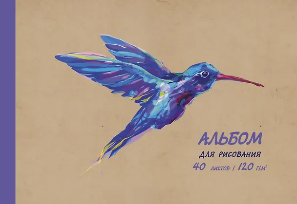 Альбом для рисования «Колибри» Listoff А4, 40 листов, склейка 3040065 — 1