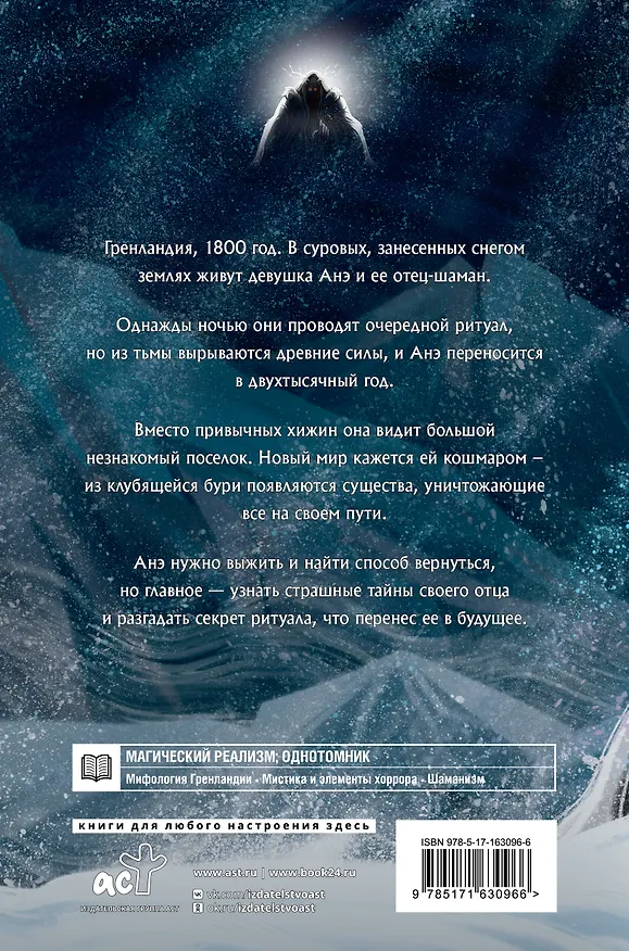 Книга Вечный сон (Анастасия Вайолет) — 2
