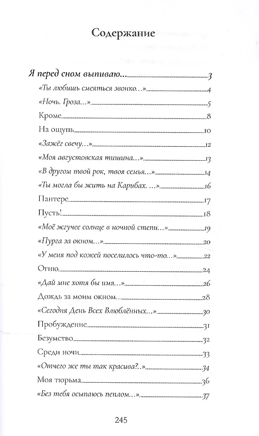 Книга Одинокое мягкое облако. Стихотворения () — 2