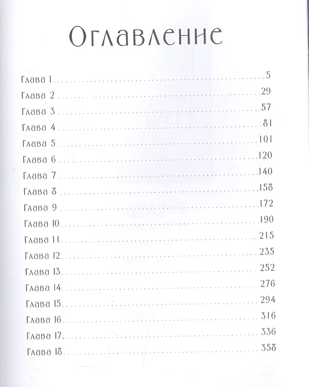 Книга Карагач 2тт (компл. 2кн.) (упаковка) Алексеев (Сергей Алексеев) — 2