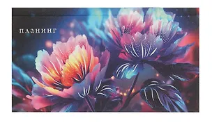 Планинг недатированный 64 листа, "Сказочные цветы", карманный 3055594