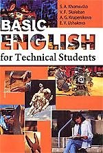 Книга Английский язык для студентов технических вузов Basic English for Technical Students : Основной курс : учеб.пособие /3-е изд., перер. () — 1