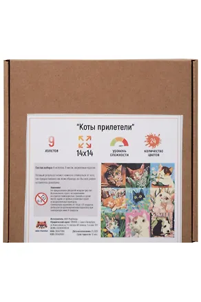 Картина-раскраска по номерам мини «Коты прилетели», 9 холстов 3139982