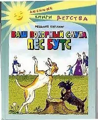 Мои собачьи мысли