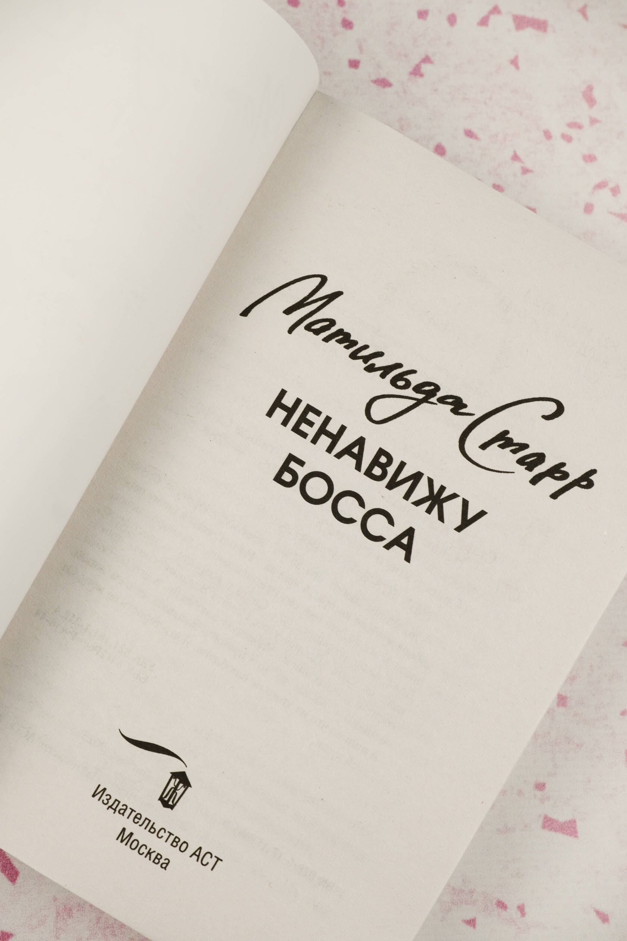 Изображение бумажной книги