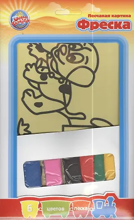 Фреска песчаная картинка Щенок (536937) (6 цв.) (упаковка) 2382671
