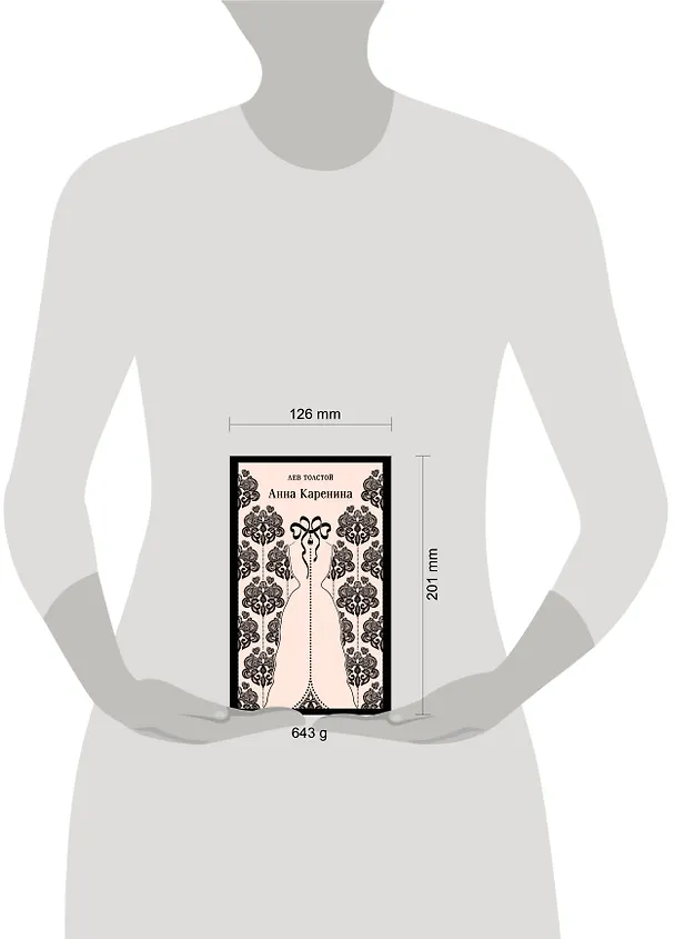 Книга Анна Каренина (Лев Толстой) — 14