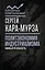 Политэкономия индустриализма: мифы и реальность — 2654250 — 1
