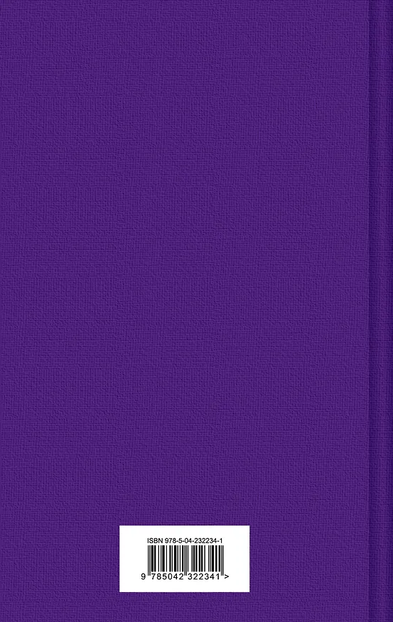 Книга Грозовой перевал (Эмили Джейн Бронте) — 2