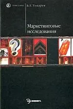 Методы сбора и использования маркетинговой информации