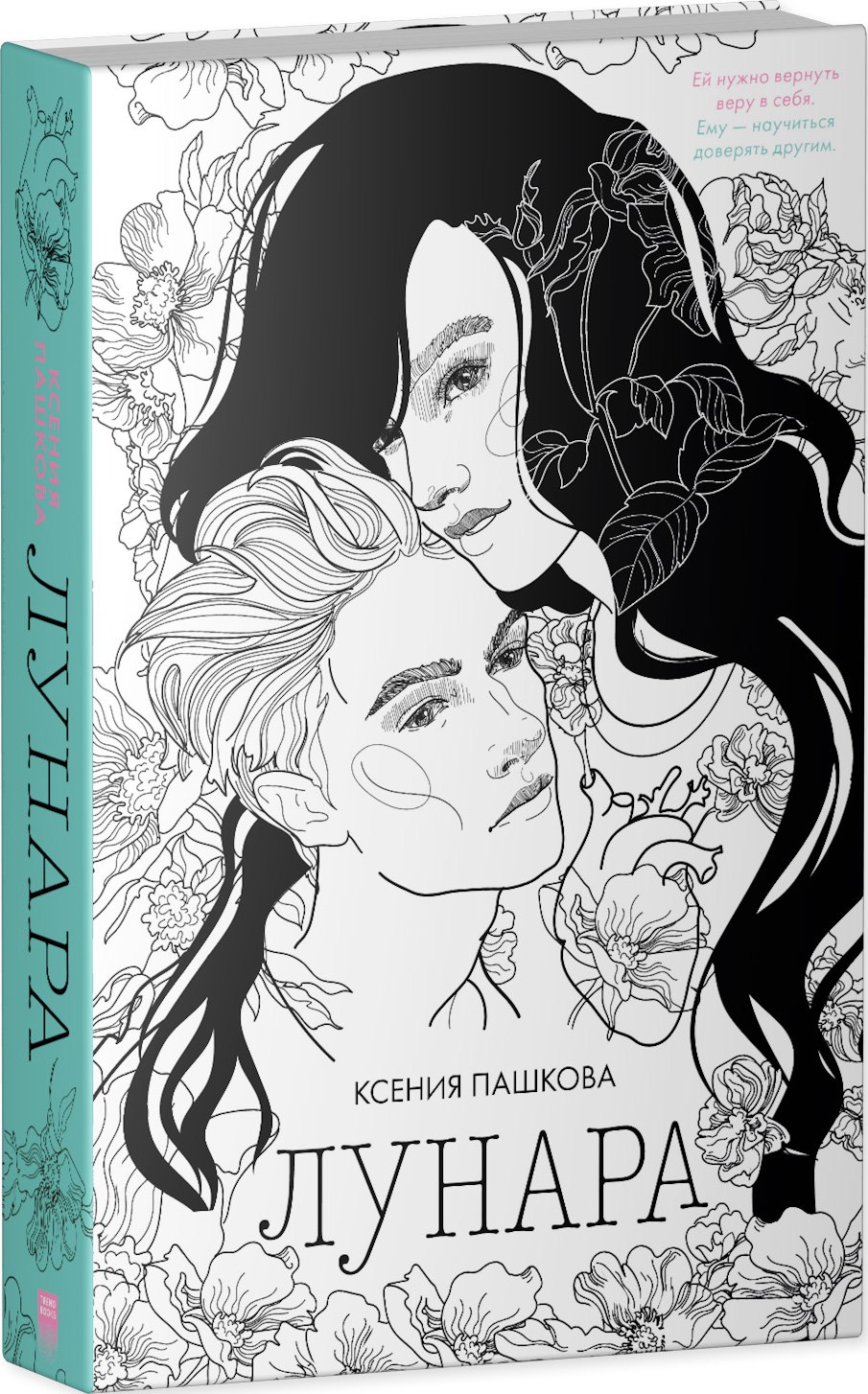 Изображение бумажной книги