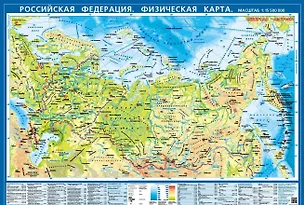 Книга Карта настольная. Российская Федерация (физическая, масштаб 1:15 500 000), новая граница ()