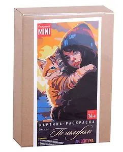 Картина-раскраска по номерам Девочка с рыжим котом