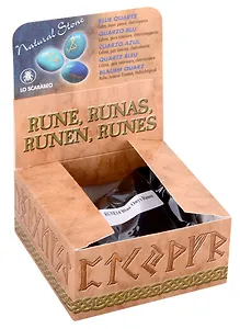 Руны Голубой оникс