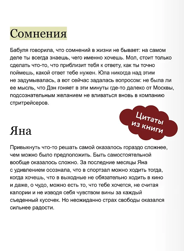 Книга Многоточия (Наталья Способина) — 9
