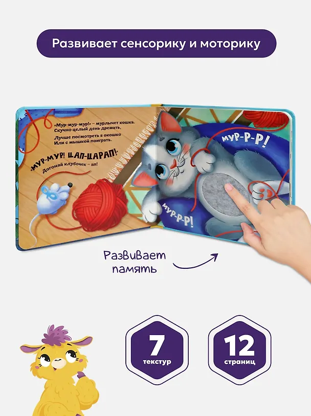 Книга Питомцы (Юлия Юмова) — 4