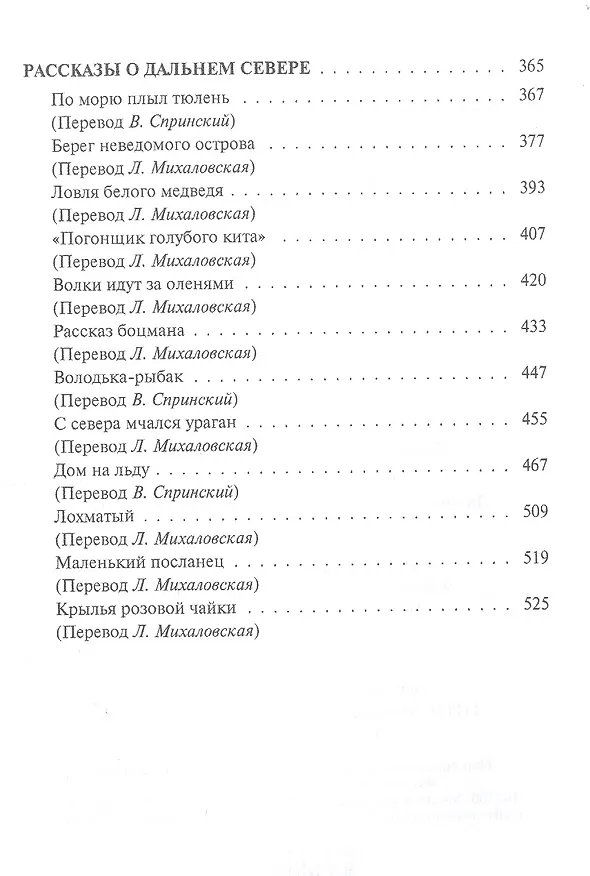 Книга Глубинный путь (Николай Трублаини) — 4