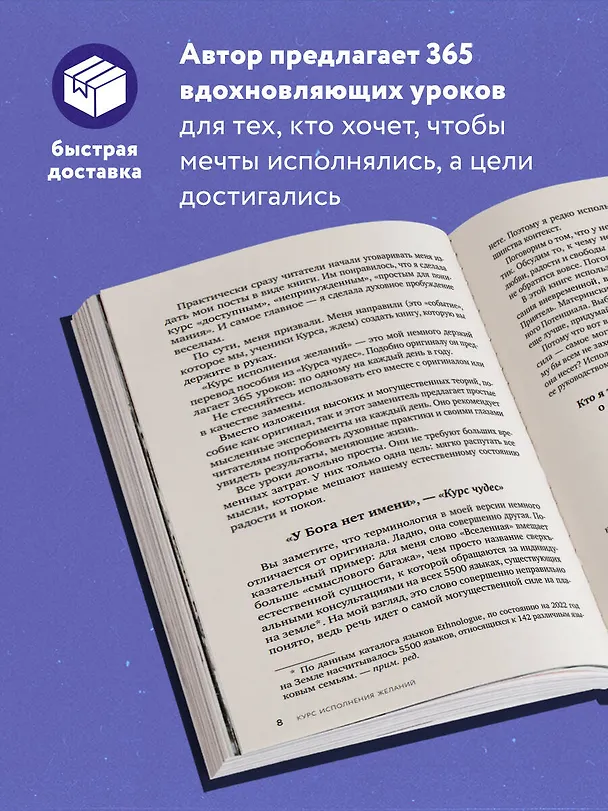 Книга Курс исполнения желаний. 365 практик для перезагрузки мышления и достижения своих целей (Пэм Гроут) — 7