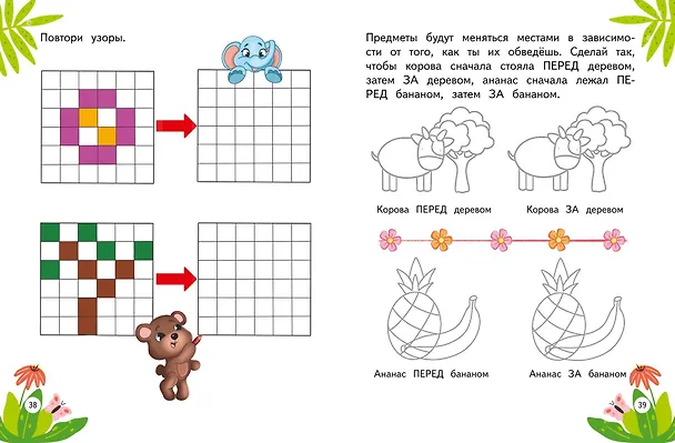 Книга Развитие когнитивных навыков (Александра Соколова) — 7