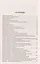 Как написать исковое заявление.Учебно-практич.пос. — 2512580 — 2