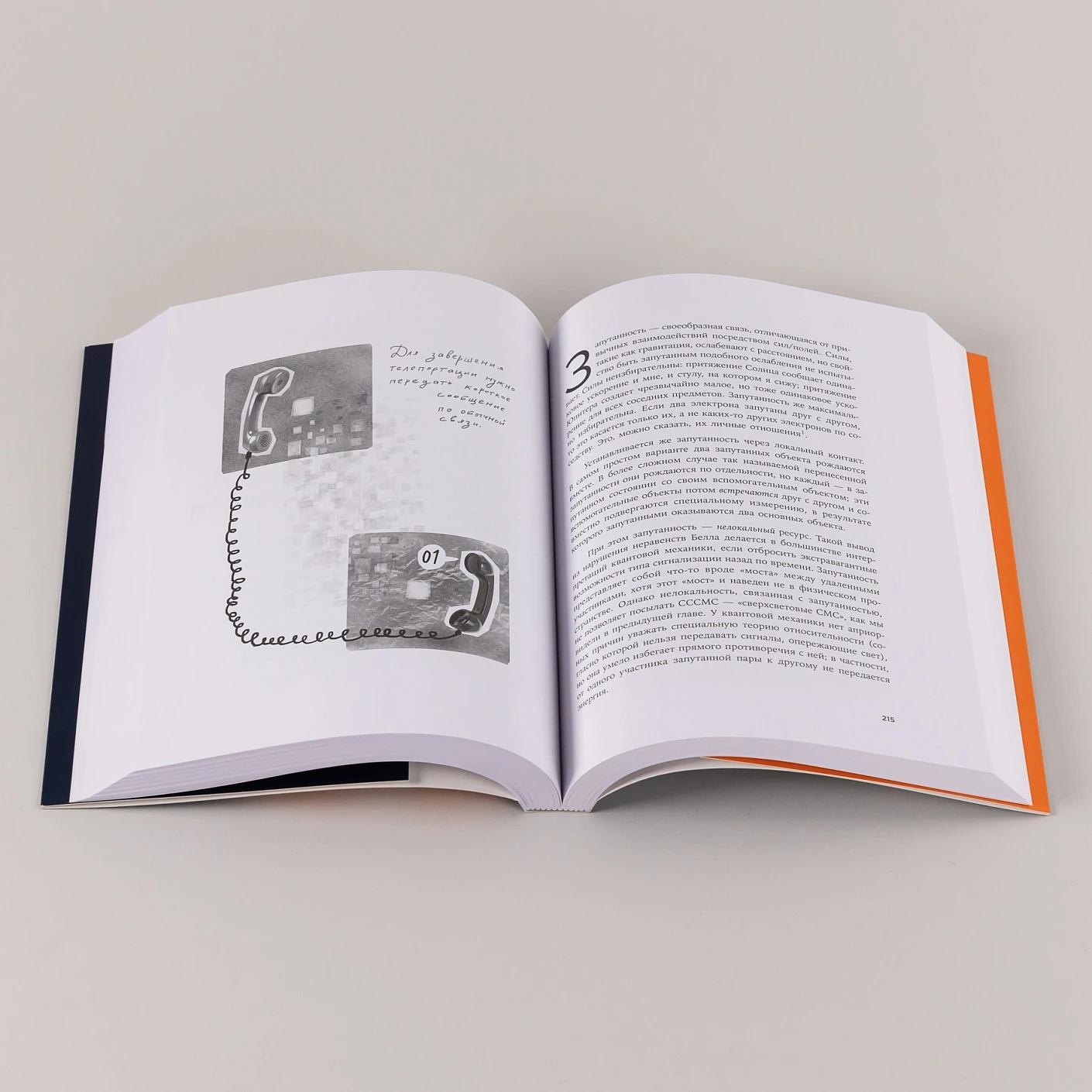 Изображение бумажной книги